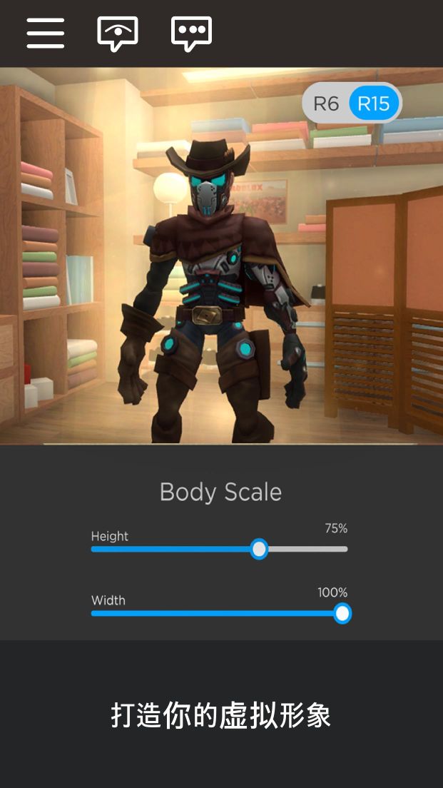 羅布樂思國際服中文版(Roblox)