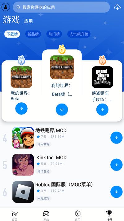 兔兔助手安卓版(TutuApp)