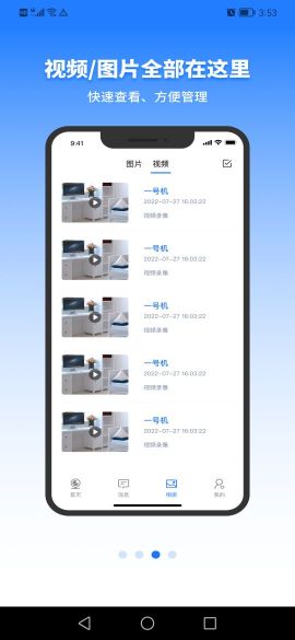 千鳥物聯(lián)手機(jī)版
