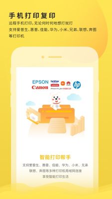 小白學(xué)習(xí)打印APP