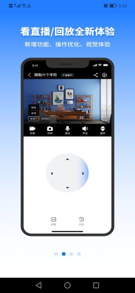 千鳥物聯(lián)手機(jī)版
