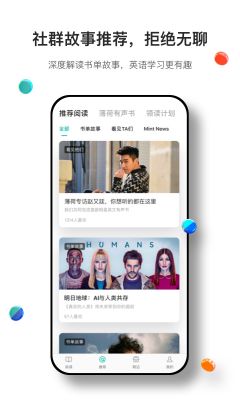 薄荷閱讀APP