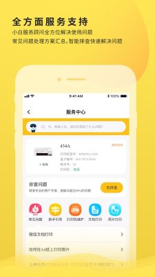 小白學(xué)習(xí)打印APP