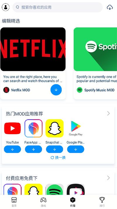 兔兔助手安卓版(TutuApp)