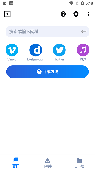 視頻下載器(Video Downloader)