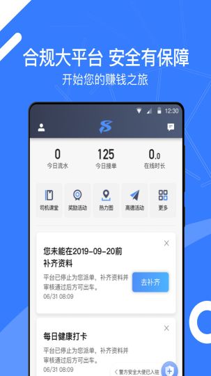 順道司機(jī)小藍(lán)端