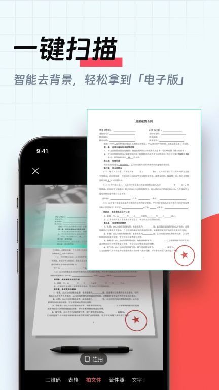 口袋掃描儀免費版(ScannerHD)