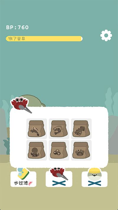 薩卡班甲魚(バスピ！)