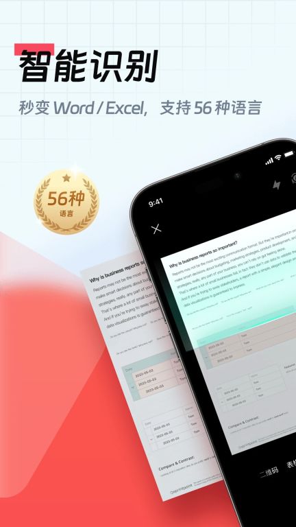 口袋掃描儀免費版(ScannerHD)