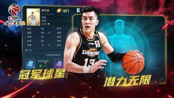 中職籃全力以赴手游