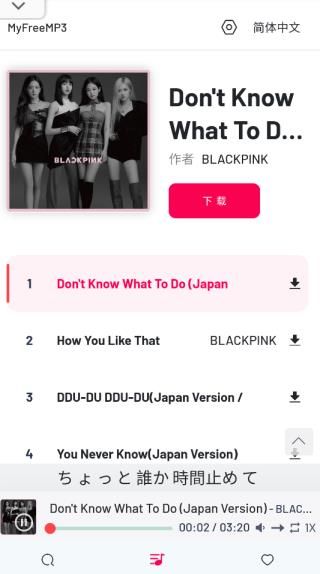 myfreemp3音樂(lè)(myfreemp3)