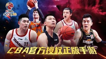 中職籃全力以赴手游