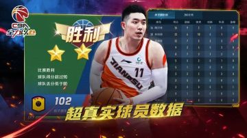 中職籃全力以赴手游