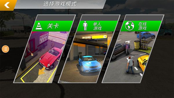 手動擋停車場聯機版(Car Parking)