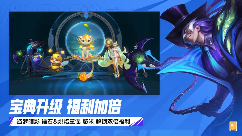 英雄聯(lián)盟手游安卓版