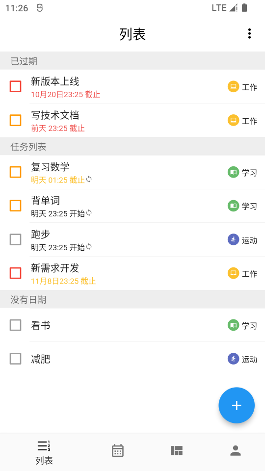 極簡計劃(MinimaPlan)