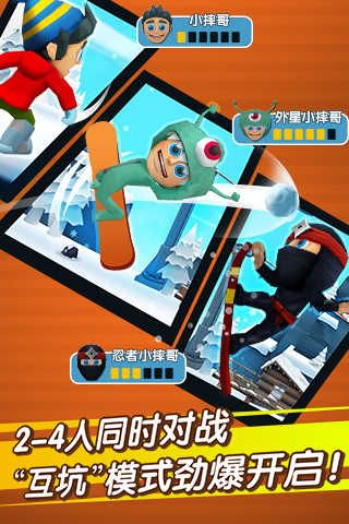 滑雪大冒險2無限金幣版道具全解鎖(Ski Safari 2)