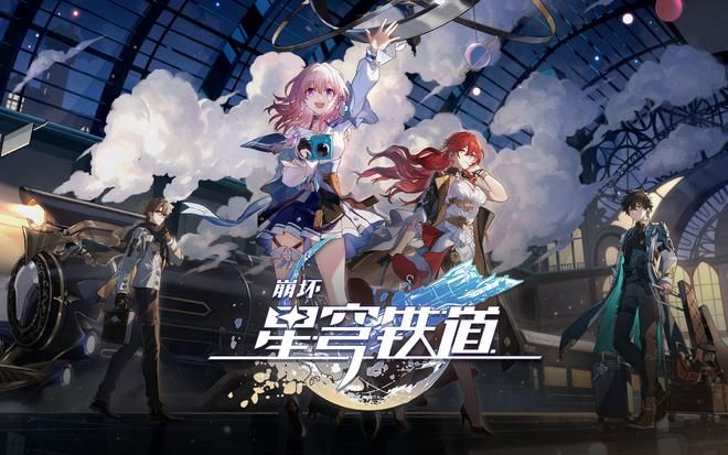 崩壞星穹鐵道仙舟風物志星槎在哪里