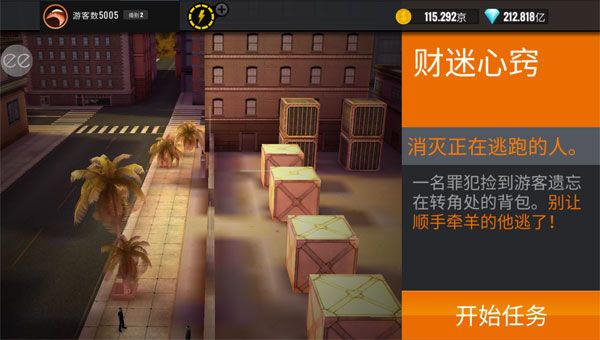 3D狙擊手(Sniper 3D)