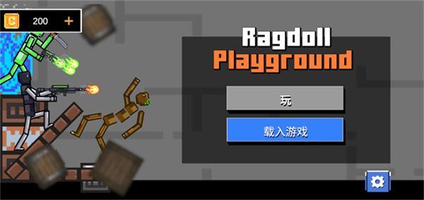 玩偶游樂場(People Ragdoll Playground Box)