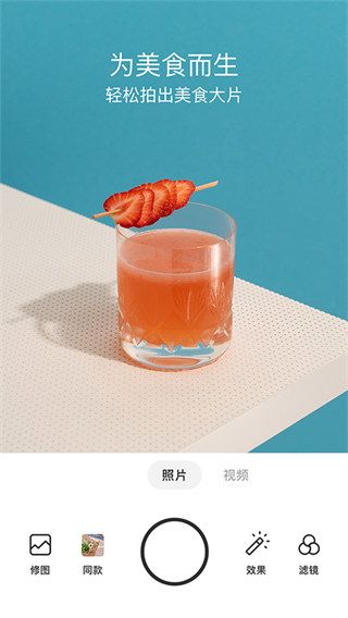 foodie美食相機(jī)(Foodie)