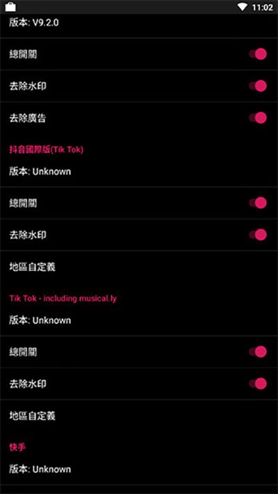 要你命三千(3000Xposed)