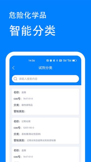 實(shí)驗(yàn)室安全管理