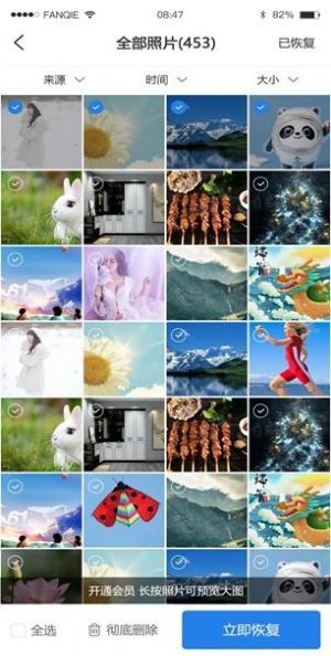 易德恢復(fù)助手