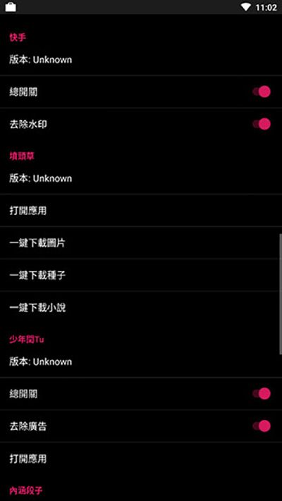 要你命三千(3000Xposed)