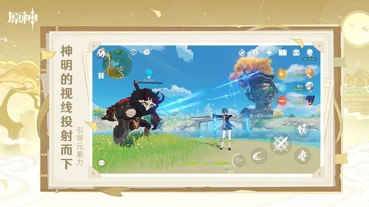 原神4.1版本(Genshin Impact)