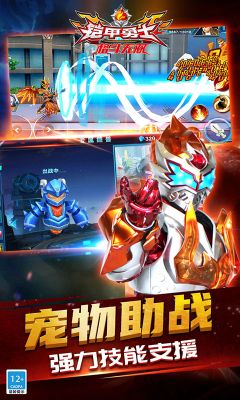 鎧甲勇士格斗無雙正版手游