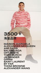 奢侈品網farfetch