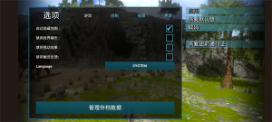 方舟生存進化聯機版