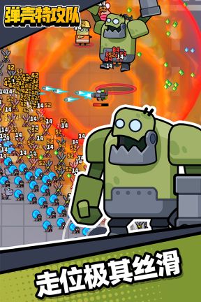 彈殼特攻隊手機(jī)版