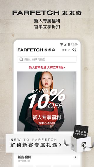 奢侈品網farfetch
