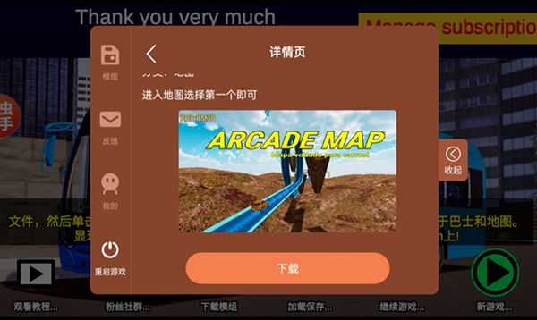 宇通客車模擬器(PBSU)