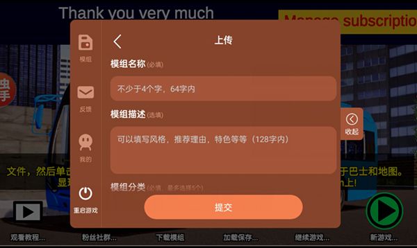 宇通客車模擬器(PBSU)