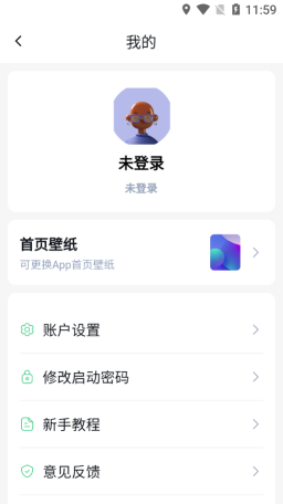 隱藏應(yīng)用加密大師