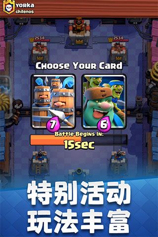 部落沖突皇室戰(zhàn)爭(zhēng)國(guó)際服(Clash Royale)