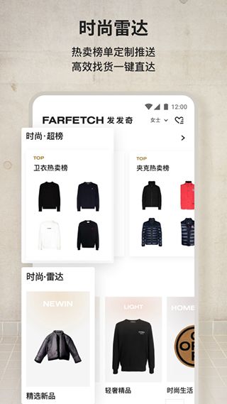 奢侈品網farfetch