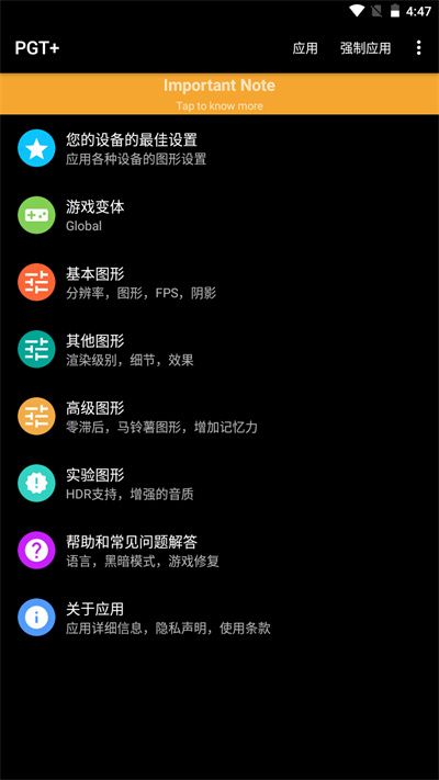 PGT+畫質助手(PGT+)