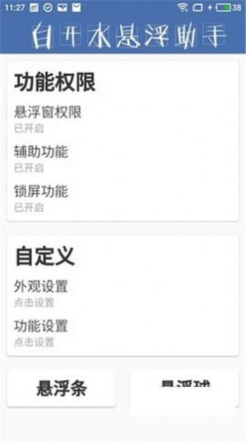 白開水直裝免費版(白開水3.9國體插件)