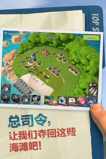 海島奇兵qq登錄版本(Boom Beach)
