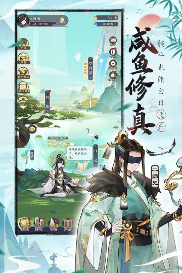 我的御劍日記手游