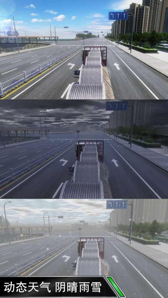 卡車之星駕駛模擬器