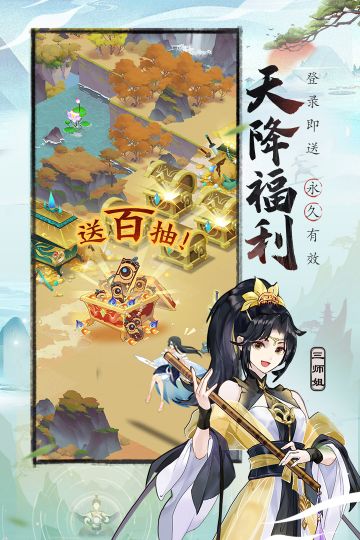 我的御劍日記手游