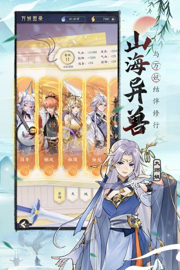 我的御劍日記手游