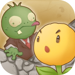 花花僵尸小游戲(Flowers vs Zombies)