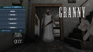 恐怖老奶奶1.8格林菜單高配版