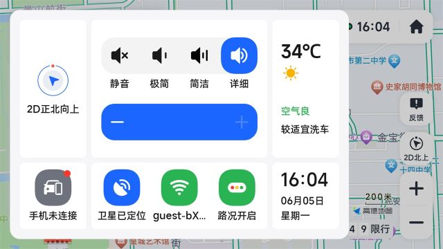  高德導航車機版